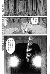 [Nagashima Chousuke] Kigenzen 10000 Nen no Ota | 来到紀元前1万年的阿宅 Ch. 4-16 [Chinese] [dragonolim个人中文翻译]