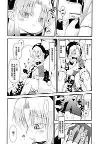 [Glass Wall Garden (Eboshi)] Suki Suki Sutanosuka [Chinese] [萝莉援助汉化组] [Digital]