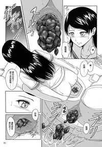 (C84) [Namiroji (Shiina Nami)] Haisetsu Shoujo Soushuuhen [Chinese] [臭鼬娘漢化組]