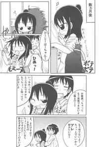 (C76) [Touge Mine (Fujiko)] Yareba Dekiru! (Mitsudomoe)