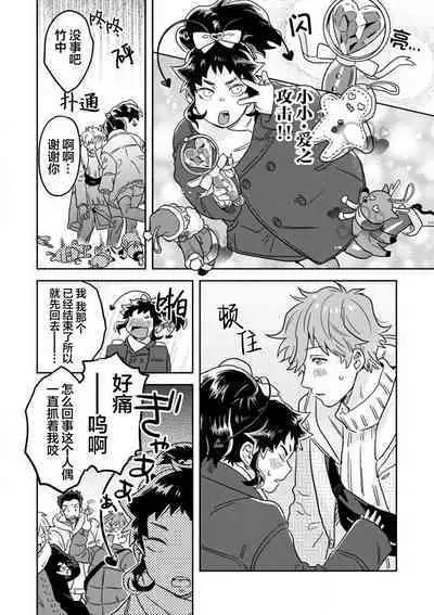 Mahou Shounenha、Aiekide Sekaiwo Sukuu。｜魔法少年用爱液拯救世界