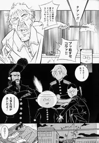 [Hino Satoshi] Please Please Me