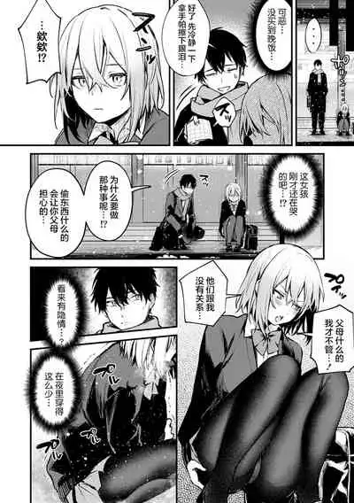 [Danimaru] Kono Koi ni Kizuite [Chinese] [20220608个人重嵌] [Digital]