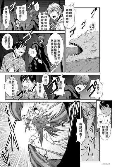 [Tetsu MOMOTA] Chijou Hyakkai R18 Ch66-70 [Chinese] 地上100層 [牛頭人酋長之魂漢化]