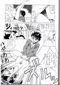 [Cha Cha Cha Brothers, Rupinasu Touzokudan (Yokoyama Chicha)] Ginrei Hon IV (Giant Robo) [Incomplete]