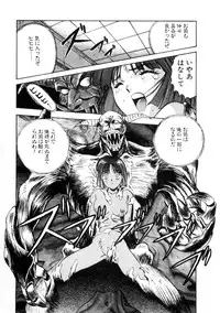 [Nanno Koto] Majuu Keiin 1