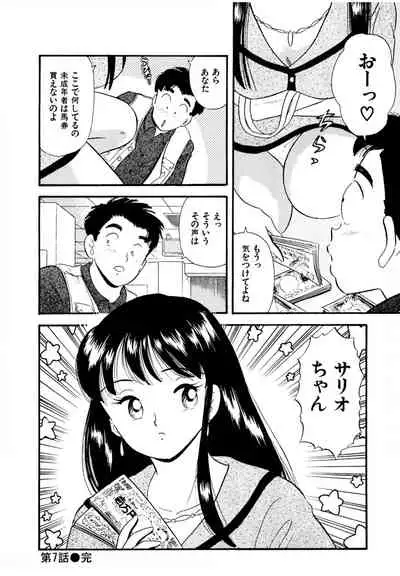 [satou marumi] Pheromone legend Vol.1 6-9