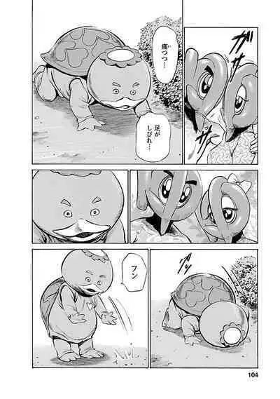 お願いサプリマン My Pure Lady 16