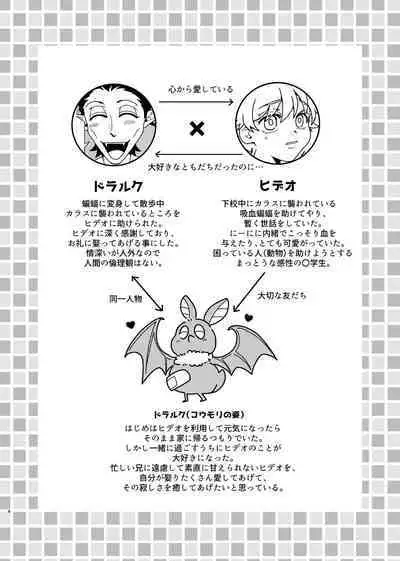 Tasuketekureta Orei ni Oyome ni Moratte Ageru ne Hideo-kun!