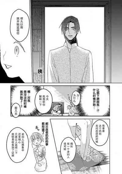 [Tamaru Iku] tensei! ? Bukan to nyan nyan ~ kōkyū enji-roku ~ | 转生！？武官和娘娘～后宫艳事录 1-8 end [Chinese] [莉赛特汉化组]