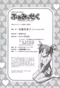 [Satou Chagashi] Fami ♥ Seku