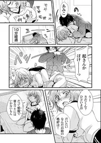 [Fujimori Yuyukan] Giseifuku Kanojo Vol. 1 [Digital]