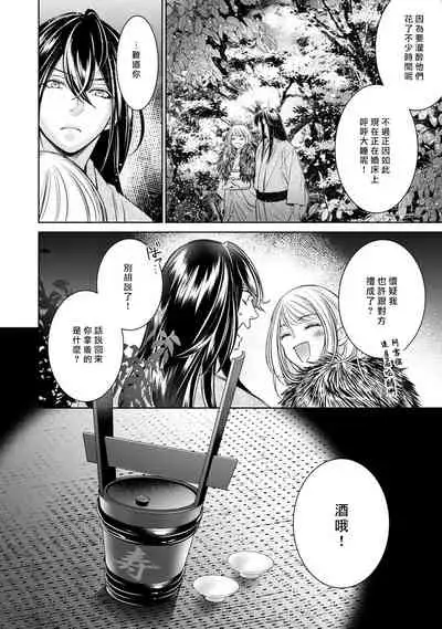 Hentai Ikemen Yuurei ni Maiban Osowarete imasu. | 每晚被變態帥哥幽靈襲擊. 1-9