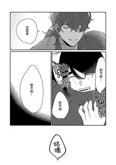 [Yamatomi] Ukiyo Tensei Kawatare Shinjuutan | 浮世轉生 薄暮情亡史 Ch. 1-8 [Chinese] [莉赛特汉化组]