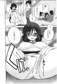 [Ichiko] Kanojo no Omocha