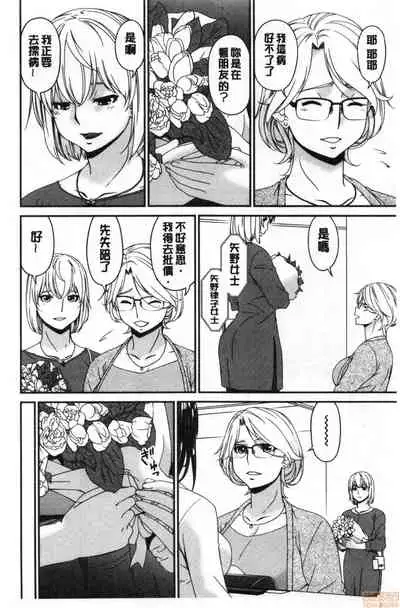 [Bai Asuka] Madoromi Torori | 熟睡時的濕黏液 [Chinese]