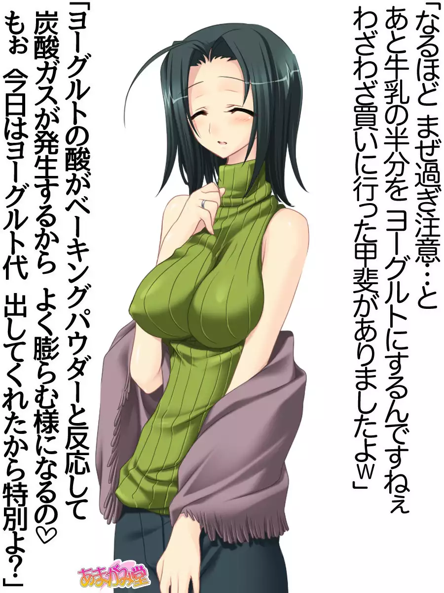 Kumi-chan wa Moto Bitch! Sex nochi Oishii Gohan♡ Ch. 1-13.4