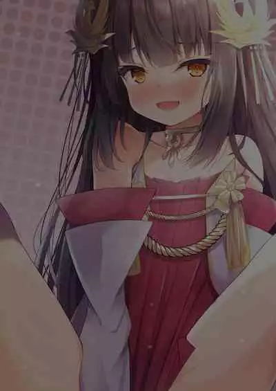 甘えさせてっ長門さま