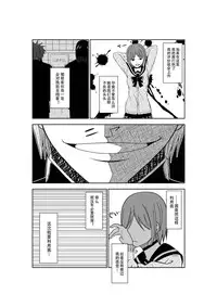 [Isamura] Higeki no Heroine no Nichijou 3 [Chinese] [沒有漢化]