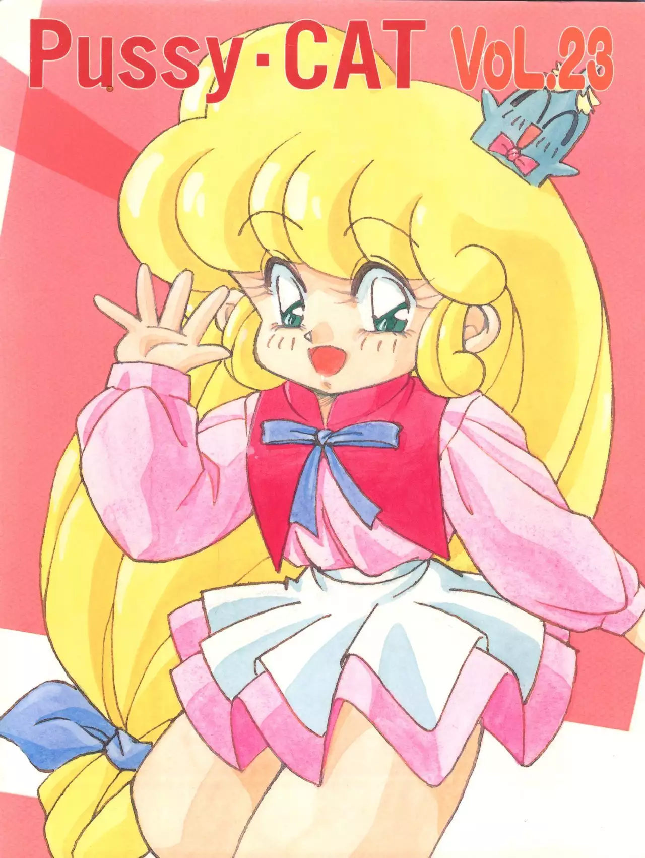 PUSSY CAT Vol. 23 Silent Mobius 2