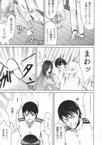 (C92) [Ryu no Abara (Bondo)] Mitsugetsu Destroyer 1 (Kantai Collection -KanColle-)