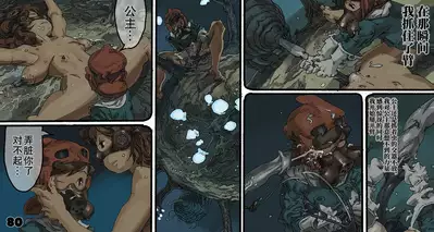 [Suzuki Dogezaemon] Mushi Mezuru Himegimi 4 (Nausicaä of the Valley of the Wind)[Chinese] [不可视汉化]