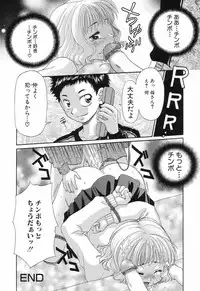 [Anthology] Kindan Kanin Vol. 11 Itokokan