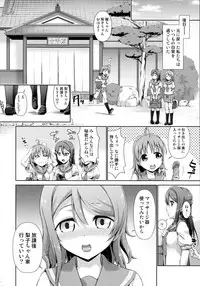 (BokuLove! Sunshine in Numazu 2) [Doku Tonkotsu Niku Dorei (Tanohito)] Chika-chan no Karada de Onanie no Toriko Riko Please (Love Live! Sunshine!!)