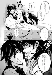 (C84) [PureSlider. (Matsuo)] PURESLIDER. 2011-2012 (Magi: The Labyrinth of Magic)