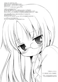 [Ororiya Enpitsudo (Murian)] Nichijou no Christmas (Nichijou) [Digital]