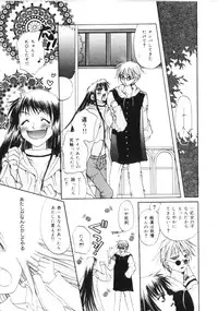 [Toumei Mieru] Kichiku Club