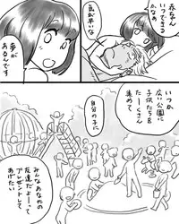 [Eimi Kagami] Rakugaki Mako 5 (KILL la KILL)