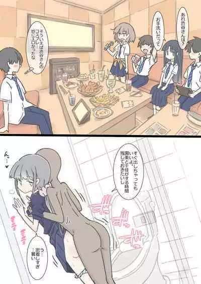 Onaji Han datta Joshi to Kakurete Hamemakuri Bunkasai