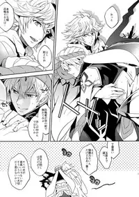 (C92) [Crazy9 (Ichitaka)] Hitodenashi no Koi (Fate/Grand Order)