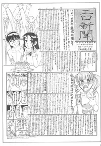 (COMIC1) [Jidou Hanbaiki (Various)] Petamitsuko G