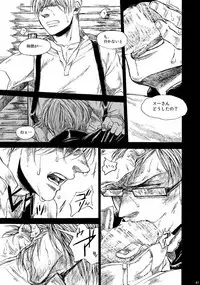 [はらのふみ] Amaranth (Axis Powers Hetalia)