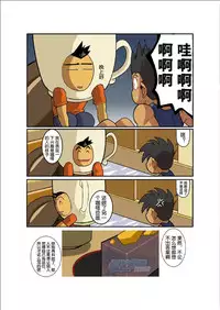 [Gamushara! (Nakata Shunpei)] Gekkou [Chinese]