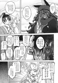 [三色坊] 聊齋夜畫 狐魅