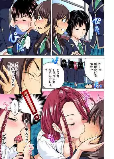 Oretoku Shuugakuryokou ~Otoko wa Jyosou shita Ore dake!! Ch. 1-25