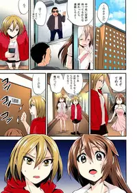 [Hira Taira] Nyotaika Health de Bikun Bikun ★ Ore no Omame ga Chou Binkan! (full color) 2 [Digital]