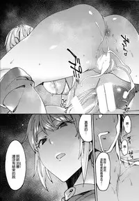 (C93) [Nazunaya Honpo (7zu7)] Chaldea Soapland ~Nightingale no Baai~ (Fate/Grand Order) [Chinese] [final個人漢化]