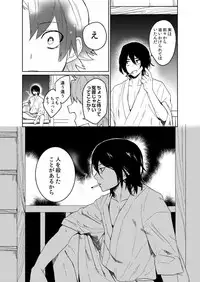 [shoco] Samurai Lover 4 [Digital]