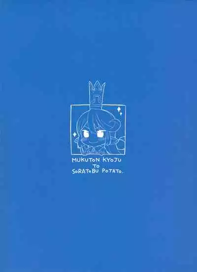 Jiiya no Osekkai no Sei de Arimasu