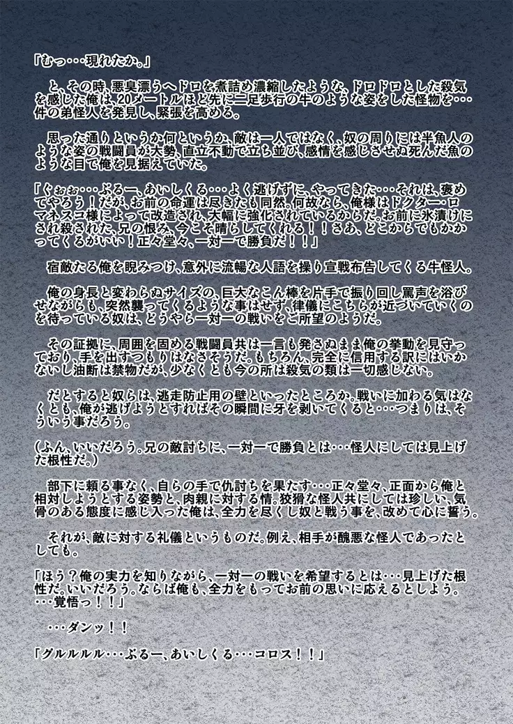 kohri no senshi buruaishikuru chijoku no sennou jikken kouhen