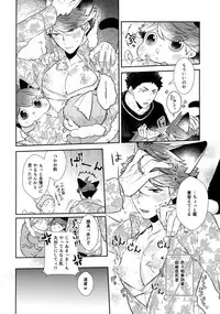 (RTS!!18) [Rototika (Kamishi Yue)] Iwachan no Neko ni Naritai 7 (Haikyuu!!)