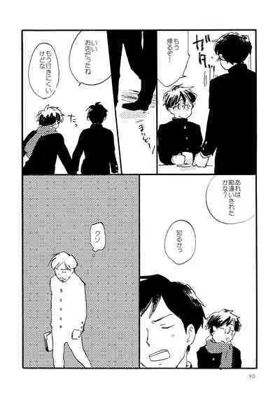 Sono Ao ni Haru wo miru