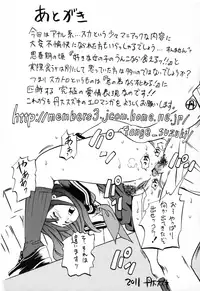 [Tange Suzuki] Analist ~Koukan Shugisha~