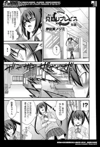 [Isami Nozomi] Kyoudai Replace Ch. 1-5