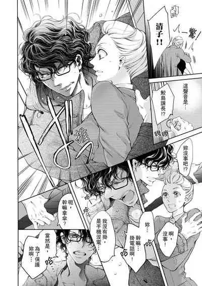 将妳的一切全部拥入怀中~交往0日、立刻结婚！？~ 01-16 Chinese [拾荒者汉化组]