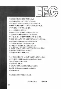 [UNI MATRIX ONE (Isou Doubaku)] EFG - Emergency Fanbook GreenGreen (Green Green)